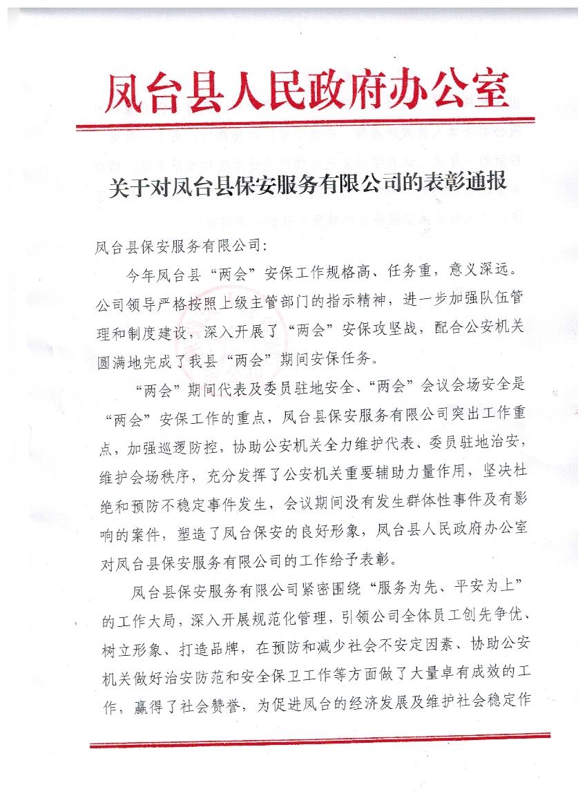 �й��P�_�hί�T�����P�_�h�����������޹�˾�ı���ͨ��