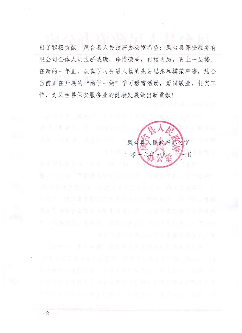 �P�_(t��i)�h����������(du��)�P�_(t��i)�h��������(w��)���޹�˾��ͨ��(b��o)����